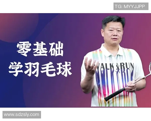 羽毛球新手必看：从零基础到实力提升的全面攻略与技巧分享